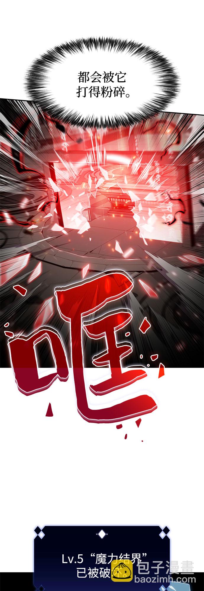 我獨自滿級新手 - [第19話] 劍聖千遊聖(1/2) - 3