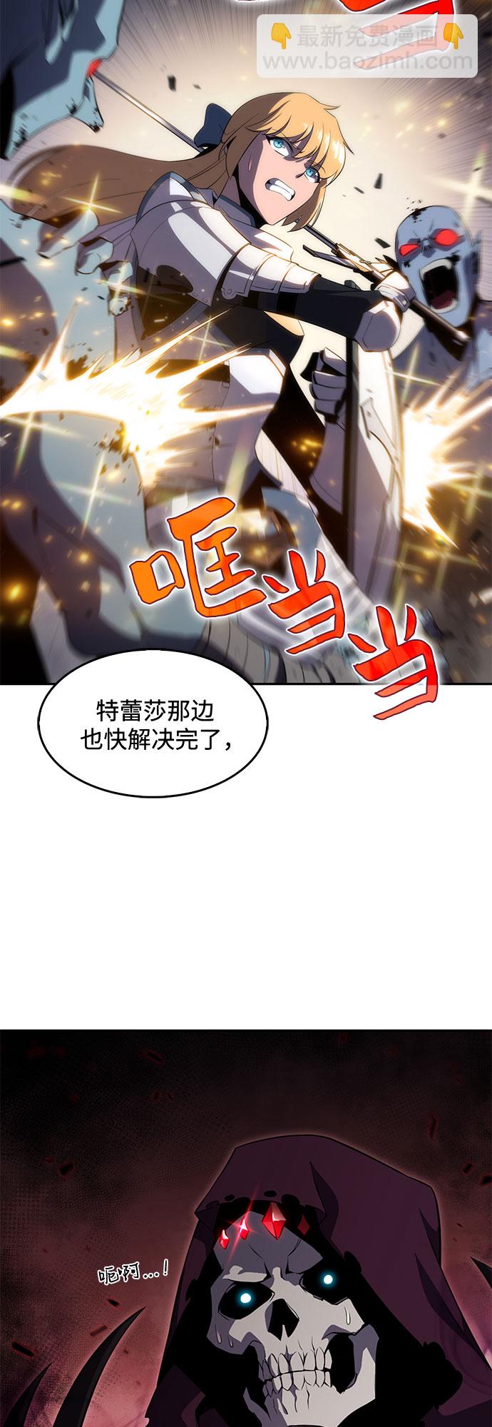 我獨自滿級新手 - [第19話] 劍聖千遊聖(1/2) - 8