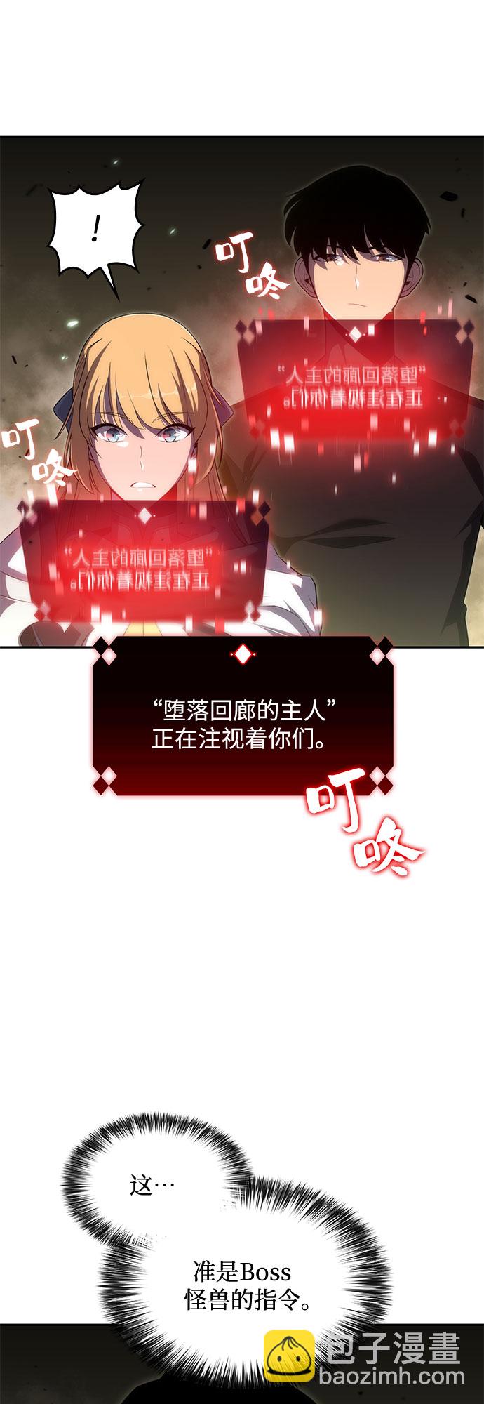 我獨自滿級新手 - [第19話] 劍聖千遊聖(1/2) - 5