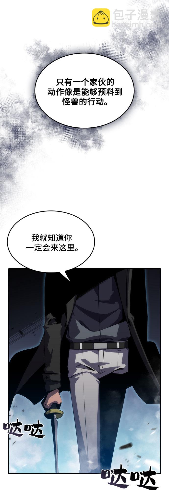 我獨自滿級新手 - [第19話] 劍聖千遊聖(2/2) - 2