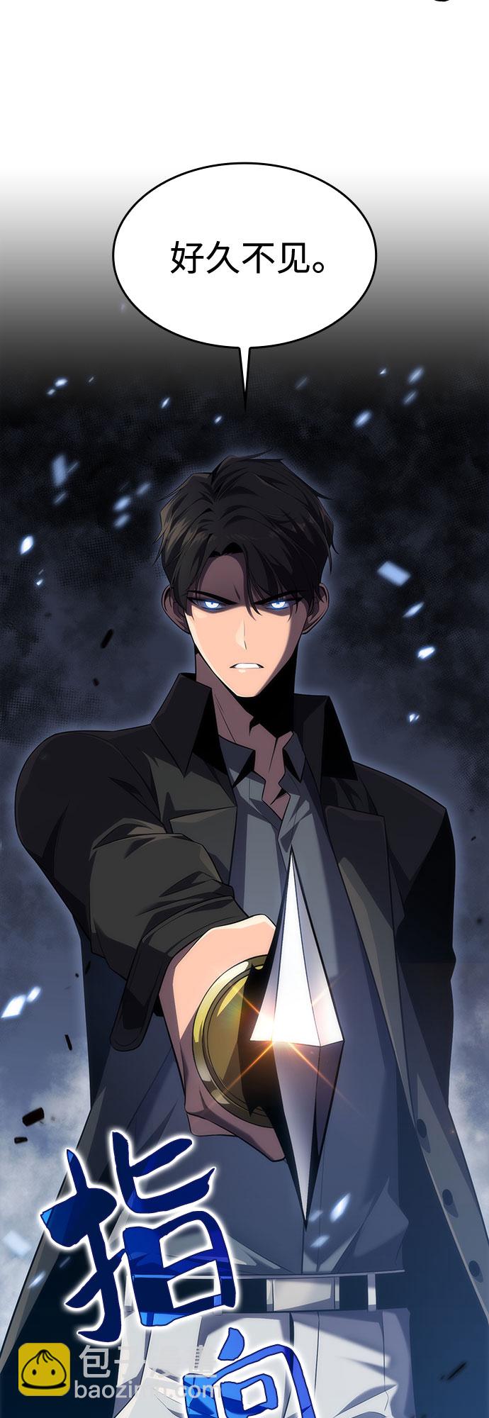 我獨自滿級新手 - [第19話] 劍聖千遊聖(2/2) - 1