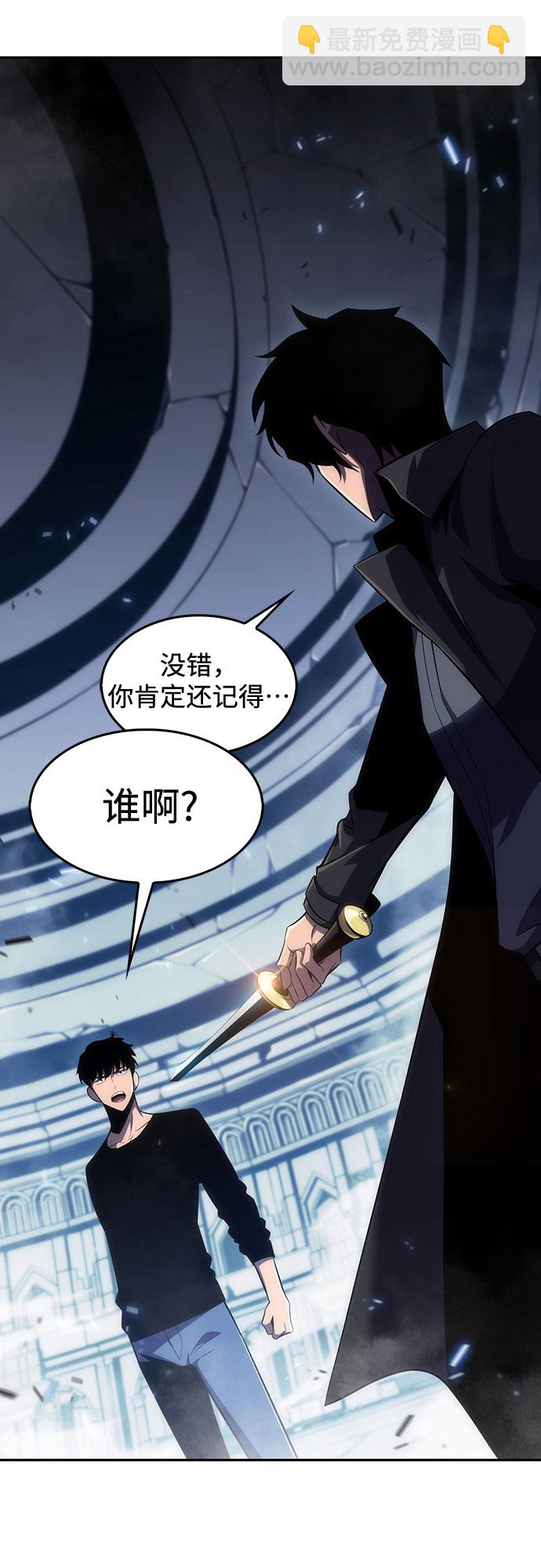 我獨自滿級新手 - [第19話] 劍聖千遊聖(2/2) - 1