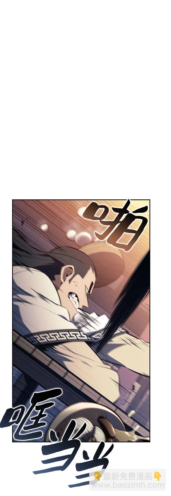 我獨自滿級新手 - [第189話] 武林盟(2)(1/2) - 4