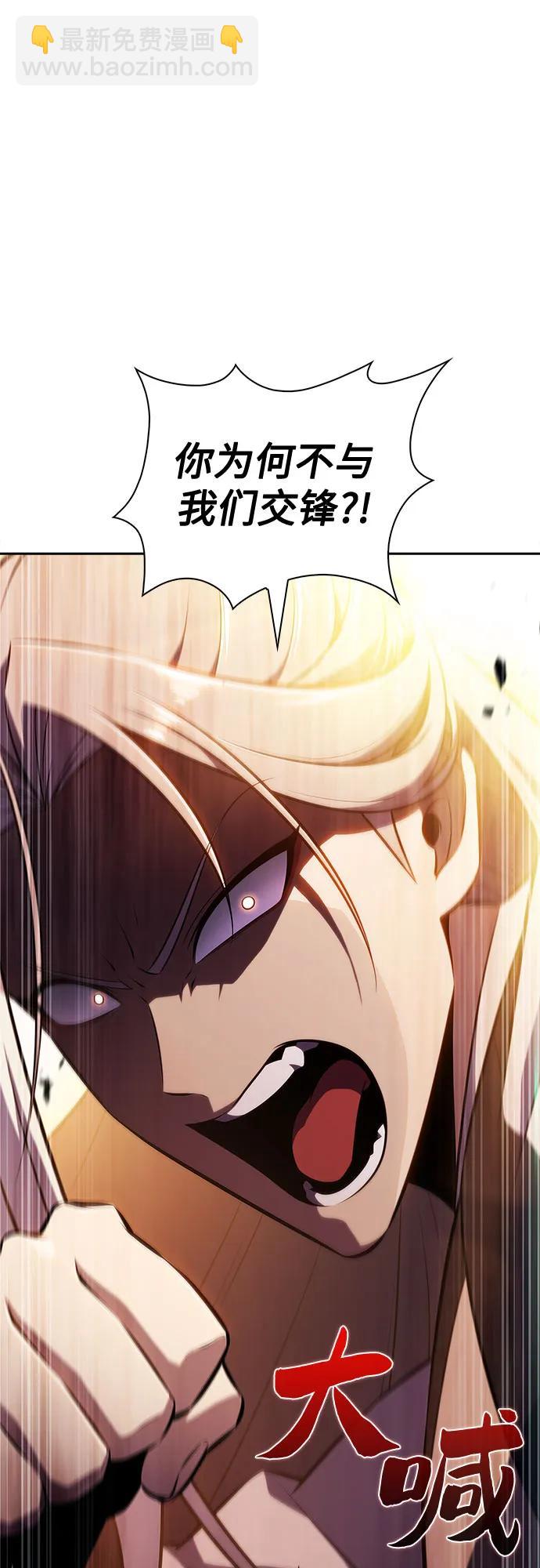 我獨自滿級新手 - [第189話] 武林盟(2)(1/2) - 8