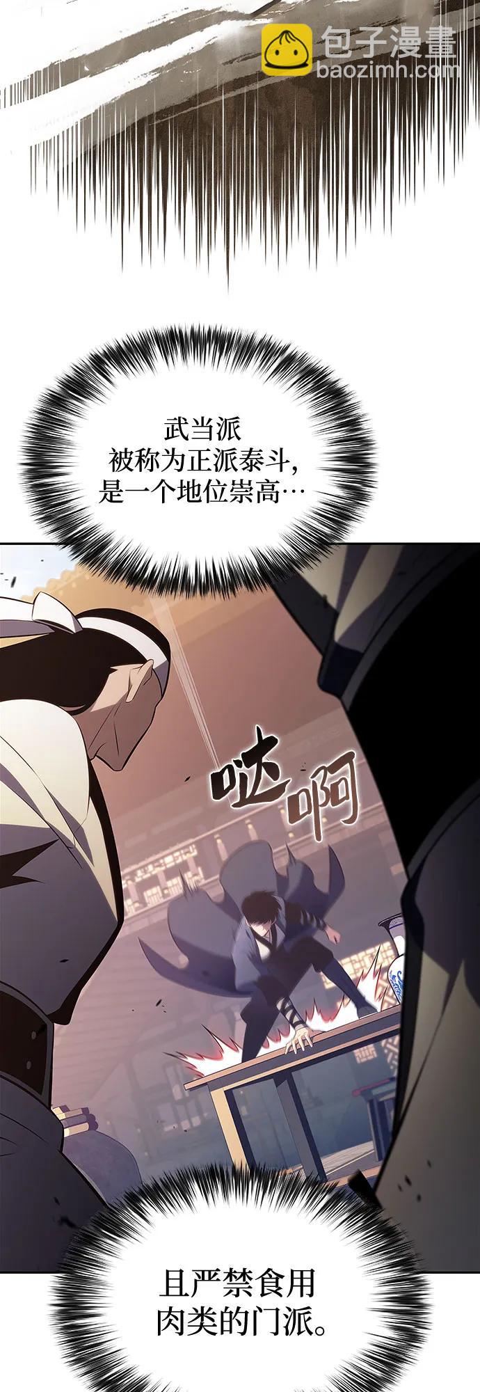 我獨自滿級新手 - [第189話] 武林盟(2)(1/2) - 2