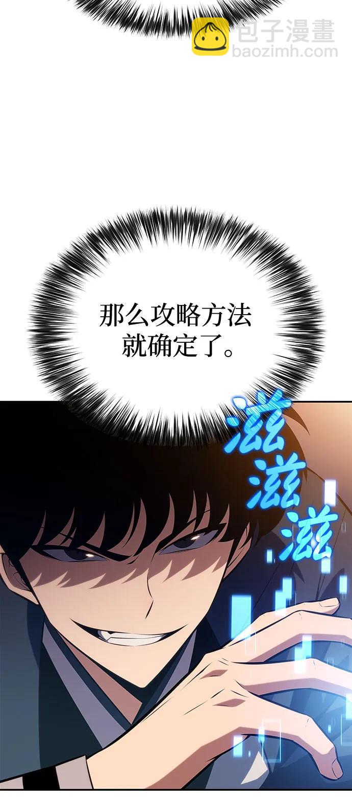 我獨自滿級新手 - [第189話] 武林盟(2)(1/2) - 3