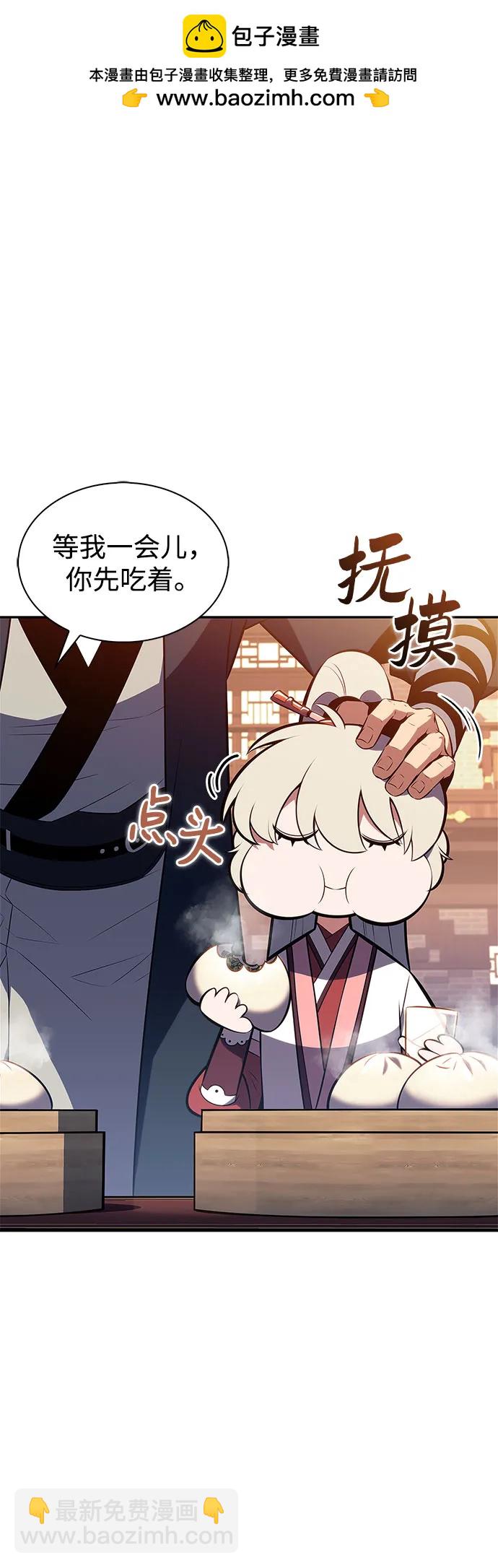 我獨自滿級新手 - [第189話] 武林盟(2)(1/2) - 2