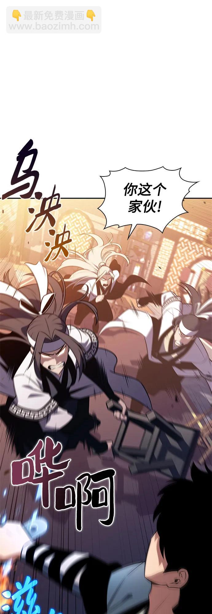 我獨自滿級新手 - [第189話] 武林盟(2)(1/2) - 4