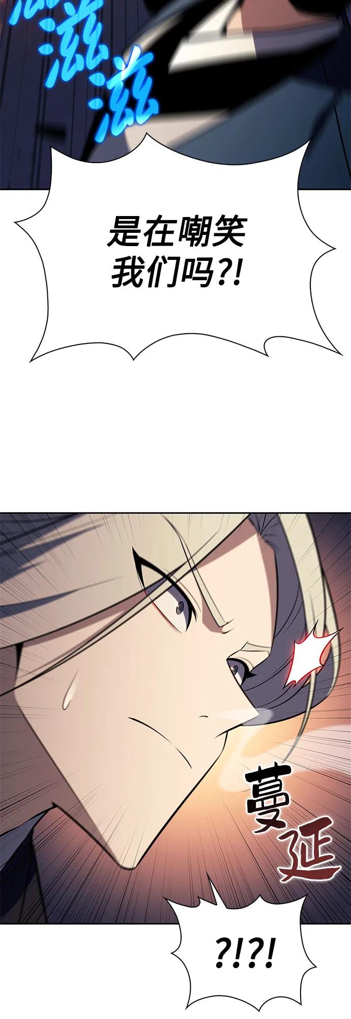 我獨自滿級新手 - [第189話] 武林盟(2)(1/2) - 5