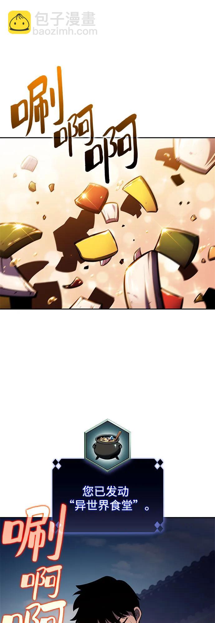 我獨自滿級新手 - [第189話] 武林盟(2)(1/2) - 6