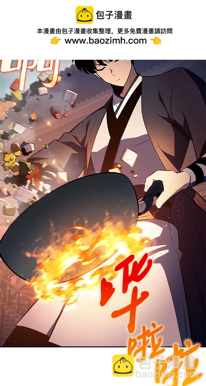 我獨自滿級新手 - [第189話] 武林盟(2)(1/2) - 7