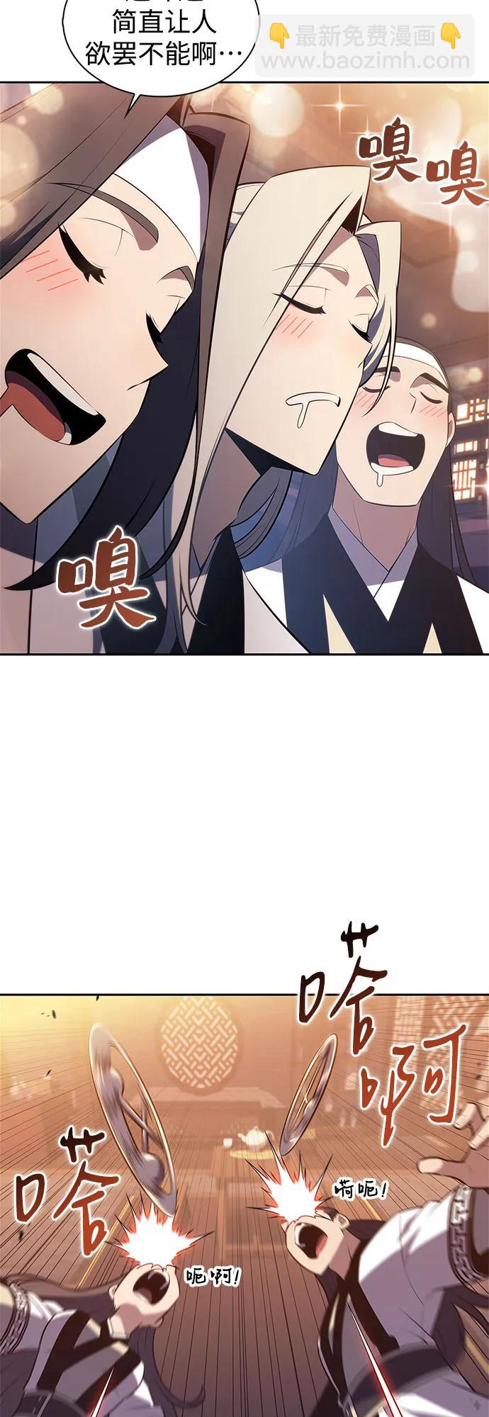 我獨自滿級新手 - [第189話] 武林盟(2)(1/2) - 1