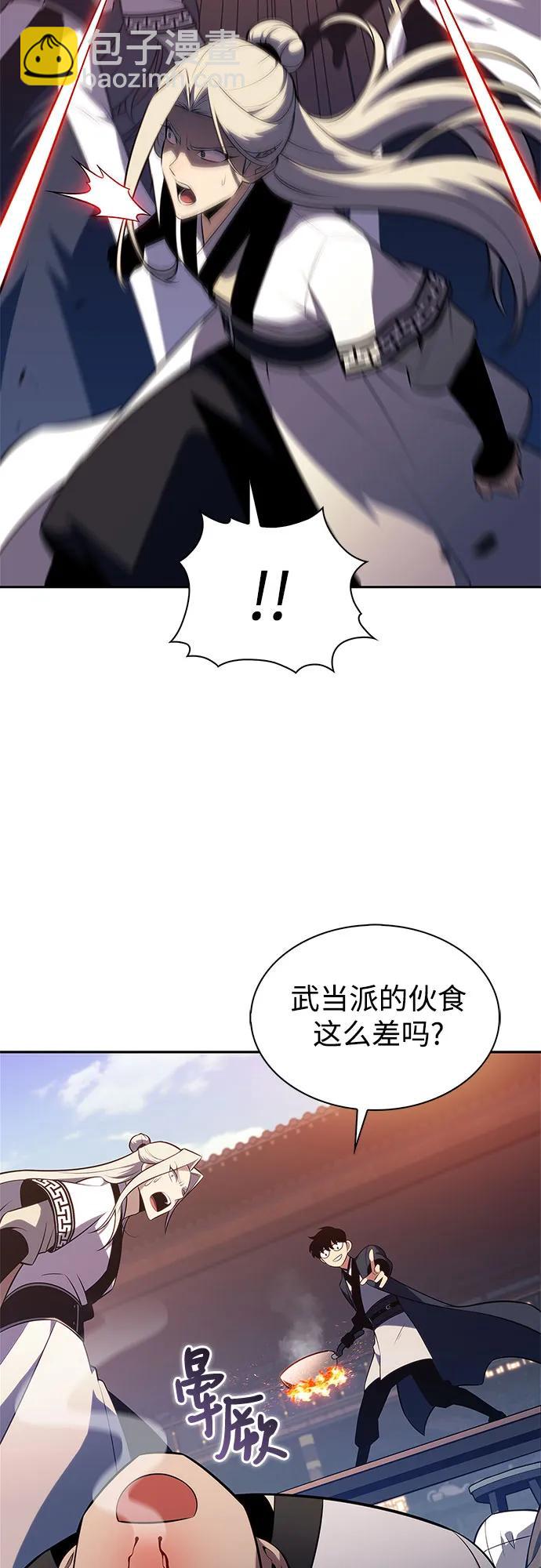 我獨自滿級新手 - [第189話] 武林盟(2)(1/2) - 2
