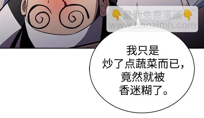 我獨自滿級新手 - [第189話] 武林盟(2)(1/2) - 3