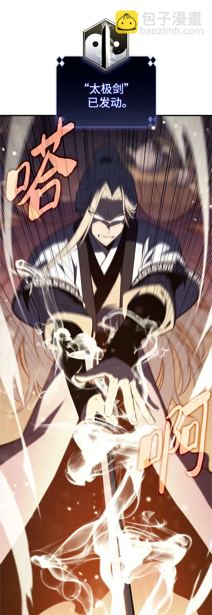 我獨自滿級新手 - [第189話] 武林盟(2)(1/2) - 5