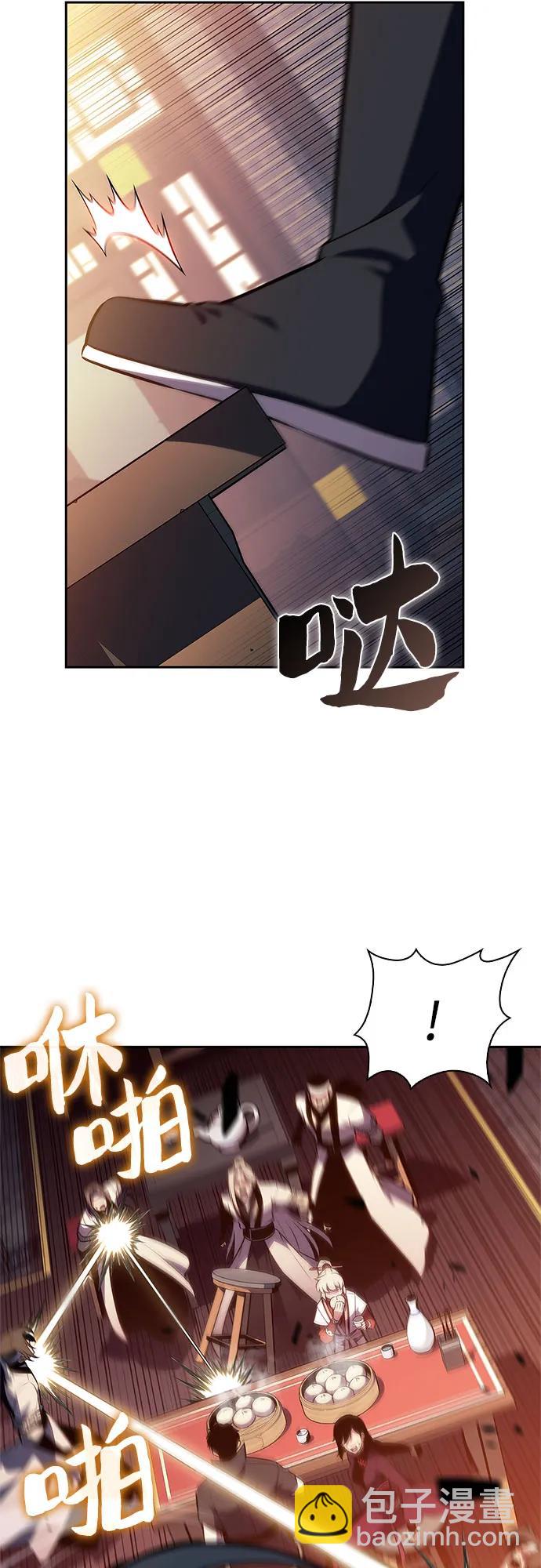 我獨自滿級新手 - [第189話] 武林盟(2)(1/2) - 3