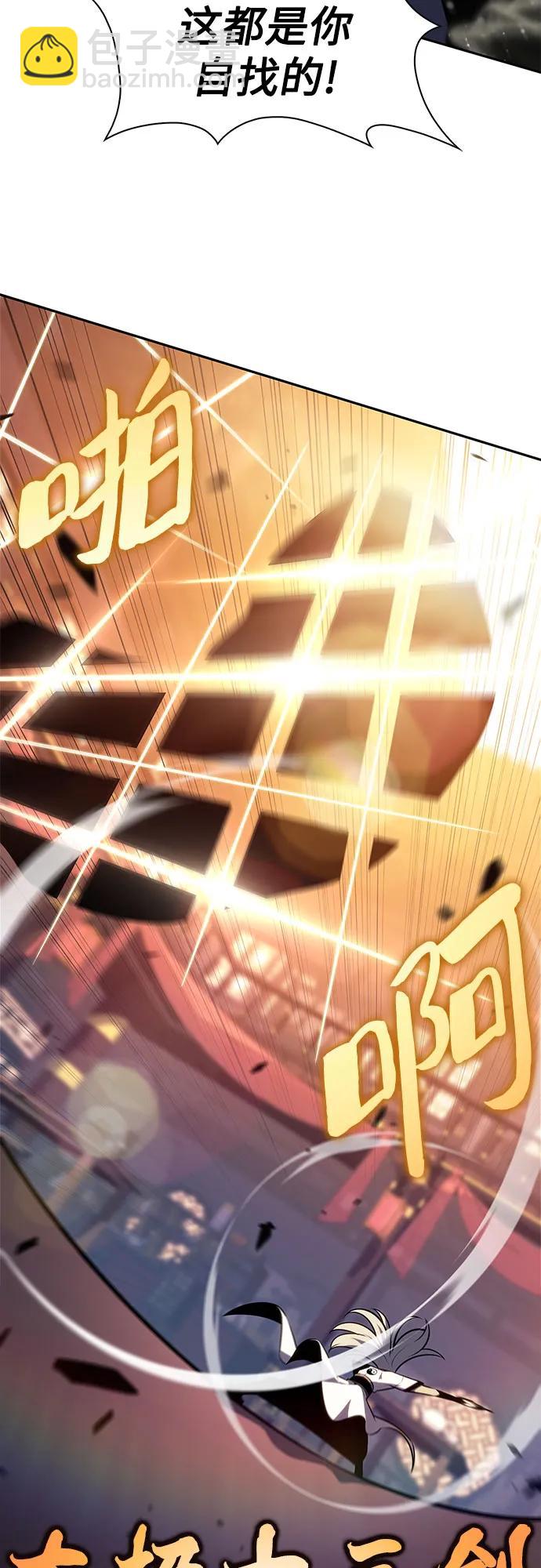 我獨自滿級新手 - [第189話] 武林盟(2)(1/2) - 7