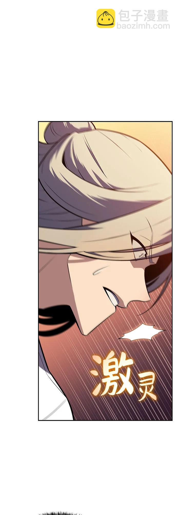 我獨自滿級新手 - [第189話] 武林盟(2)(1/2) - 1