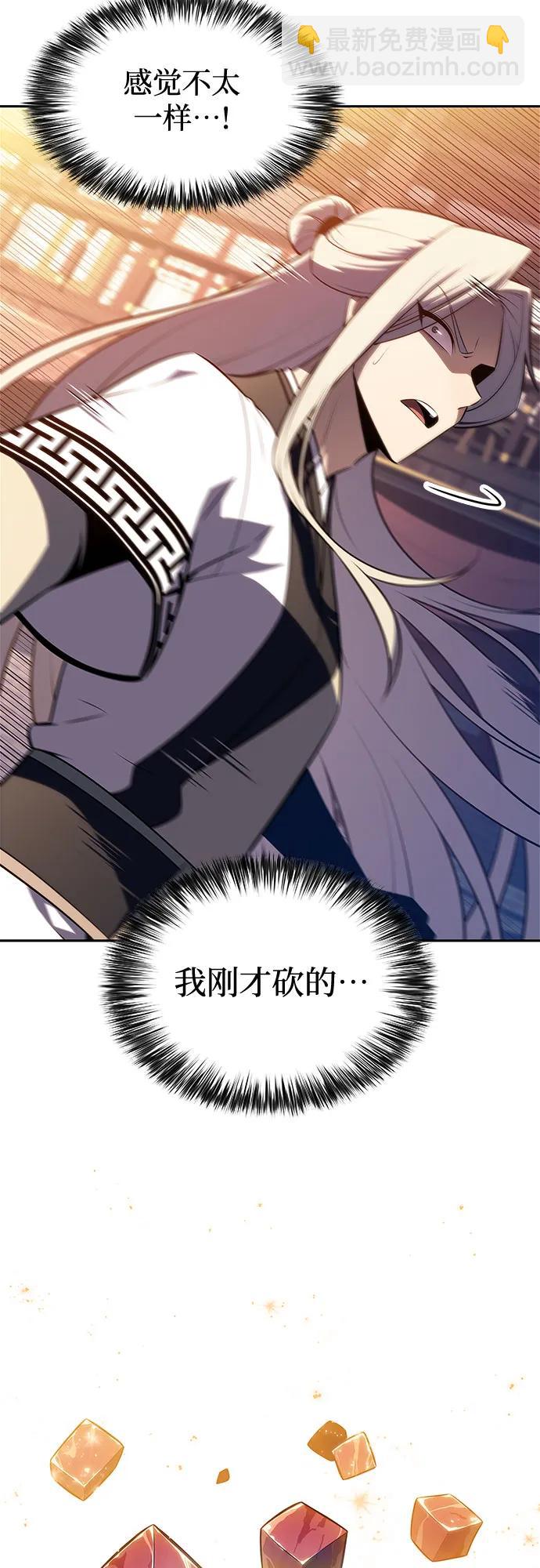 我獨自滿級新手 - [第189話] 武林盟(2)(1/2) - 2