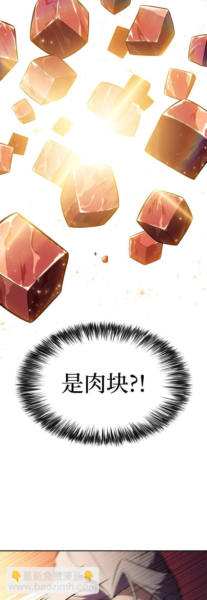 我獨自滿級新手 - [第189話] 武林盟(2)(1/2) - 3