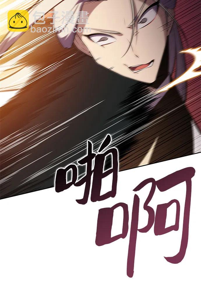 我獨自滿級新手 - [第189話] 武林盟(2)(1/2) - 4