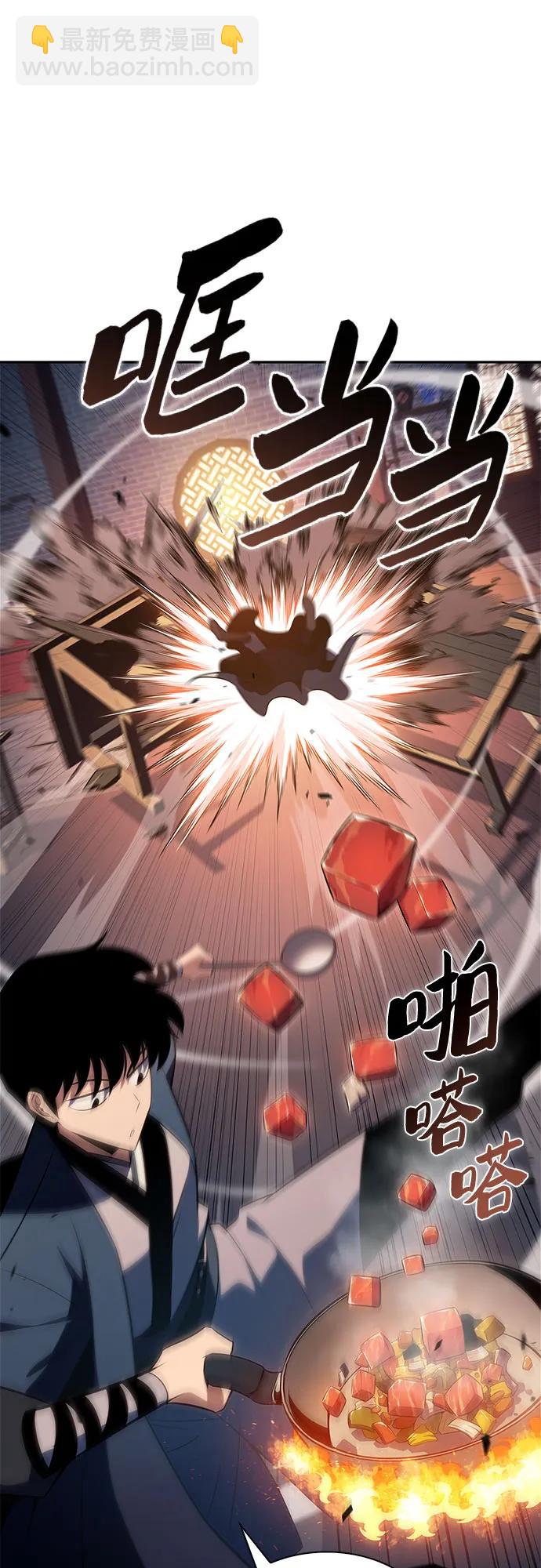 我獨自滿級新手 - [第189話] 武林盟(2)(1/2) - 5