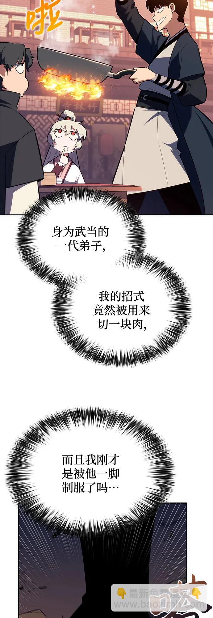 我獨自滿級新手 - [第189話] 武林盟(2)(1/2) - 7