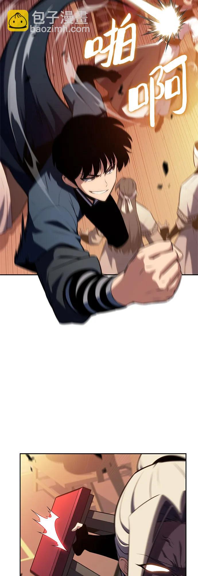 我獨自滿級新手 - [第189話] 武林盟(2)(1/2) - 4