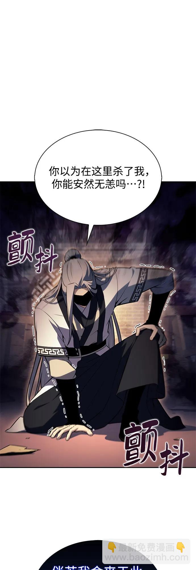 我獨自滿級新手 - [第189話] 武林盟(2)(1/2) - 1