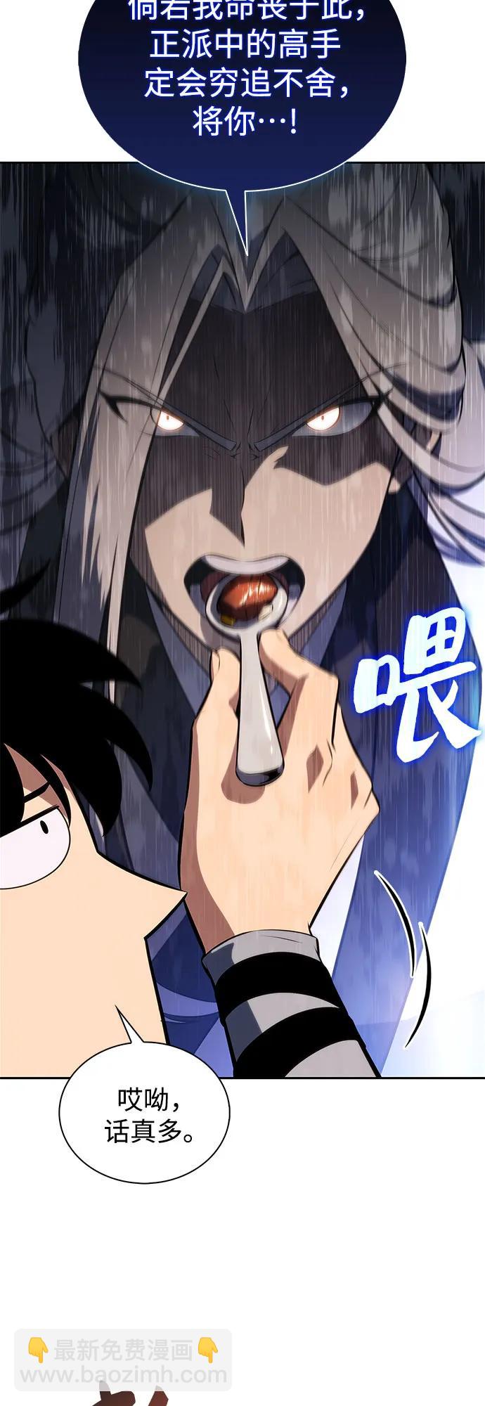 我獨自滿級新手 - [第189話] 武林盟(2)(1/2) - 2