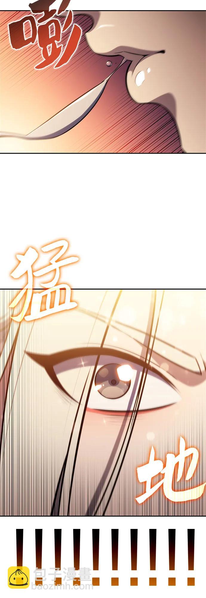 我獨自滿級新手 - [第189話] 武林盟(2)(1/2) - 3