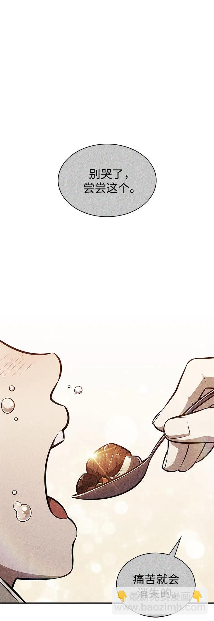 我獨自滿級新手 - [第189話] 武林盟(2)(1/2) - 5