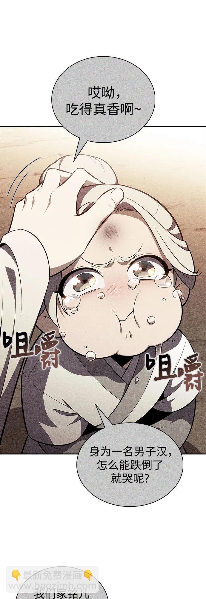 我獨自滿級新手 - [第189話] 武林盟(2)(1/2) - 6