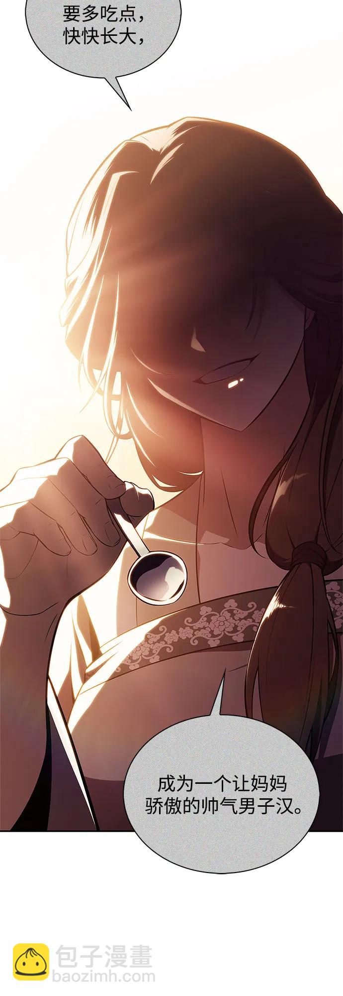 我獨自滿級新手 - [第189話] 武林盟(2)(1/2) - 7