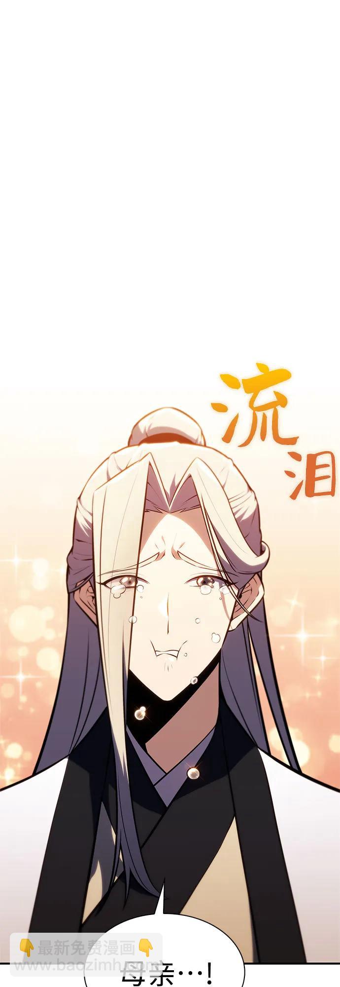 我獨自滿級新手 - [第189話] 武林盟(2)(1/2) - 8