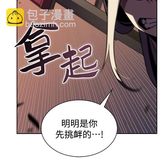 我獨自滿級新手 - [第189話] 武林盟(2)(1/2) - 5