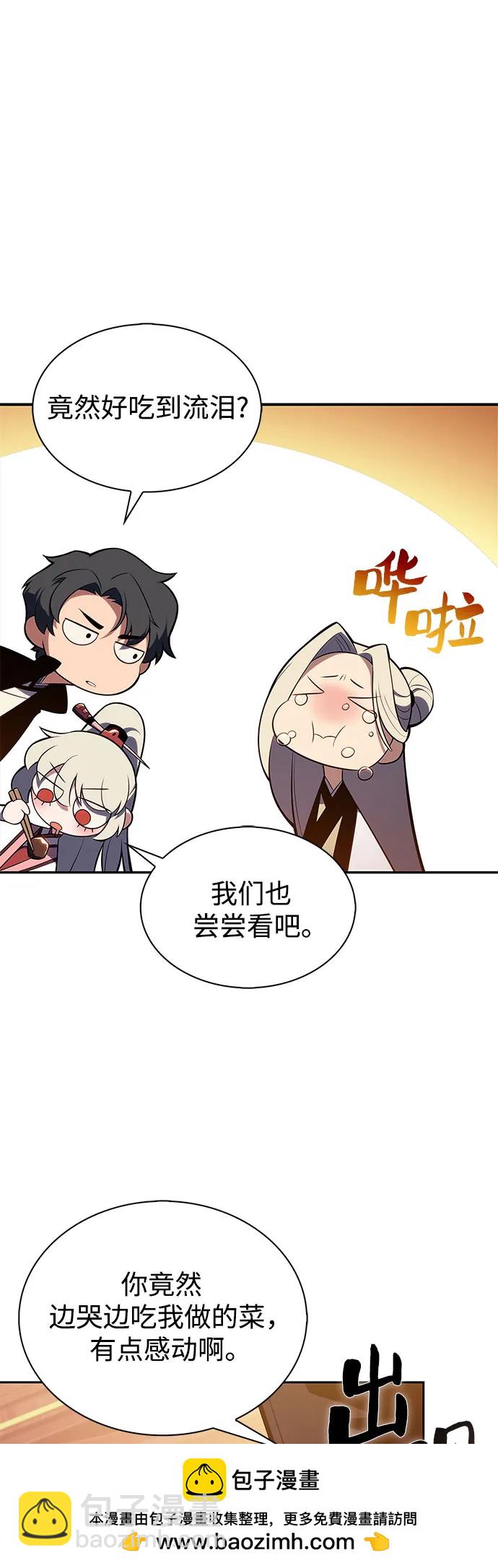 我獨自滿級新手 - [第189話] 武林盟(2)(1/2) - 2