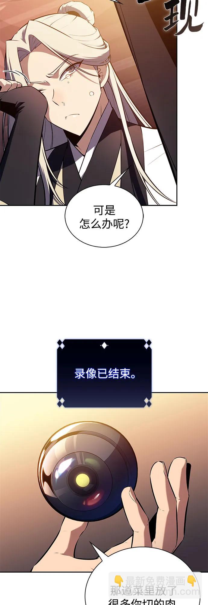 我獨自滿級新手 - [第189話] 武林盟(2)(2/2) - 5