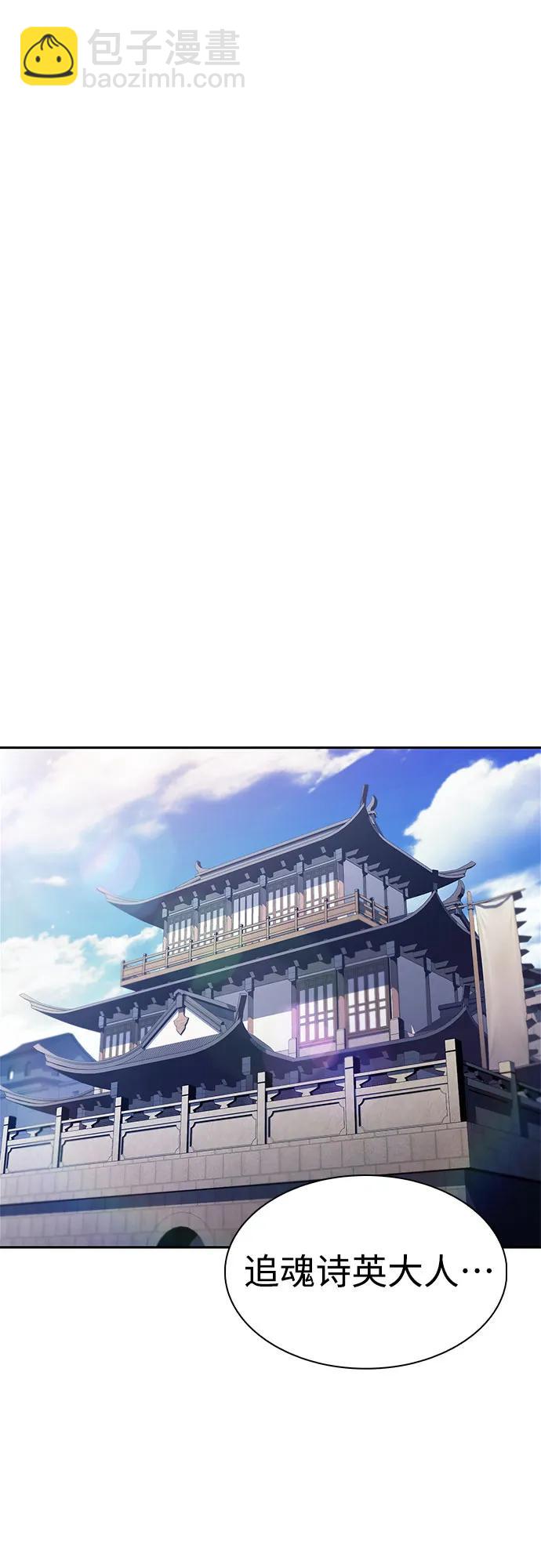 我獨自滿級新手 - [第189話] 武林盟(2)(2/2) - 3