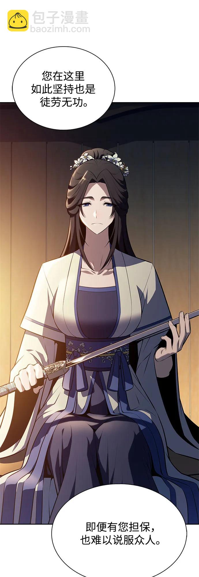 我獨自滿級新手 - [第189話] 武林盟(2)(2/2) - 4