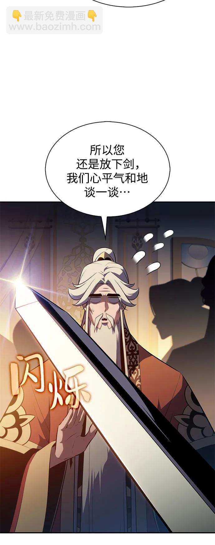 我獨自滿級新手 - [第189話] 武林盟(2)(2/2) - 5