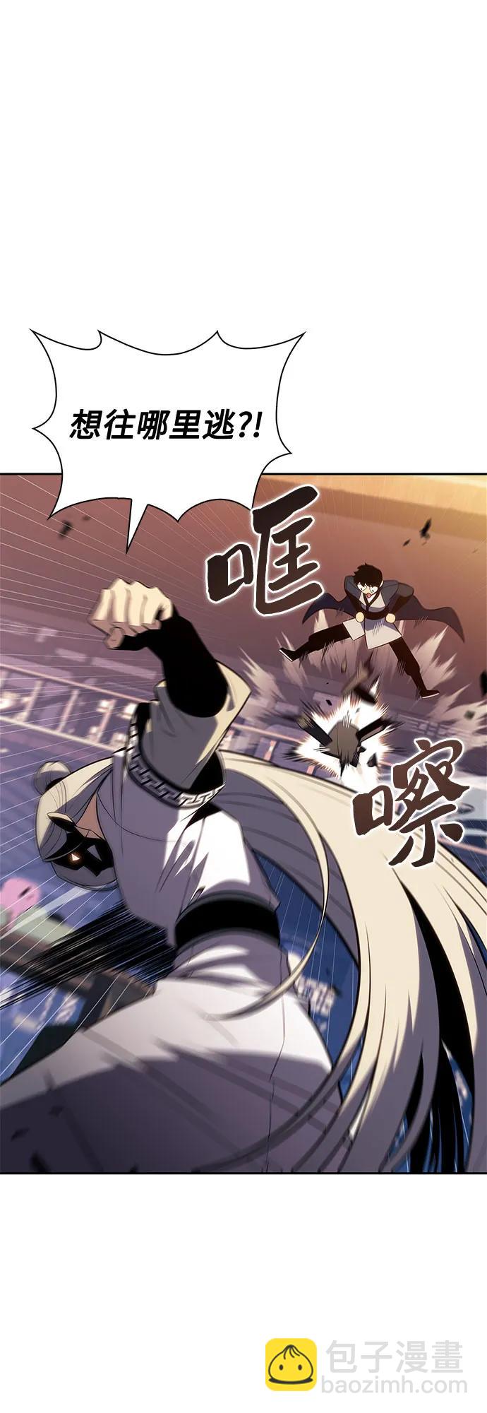 我獨自滿級新手 - [第189話] 武林盟(2)(1/2) - 6