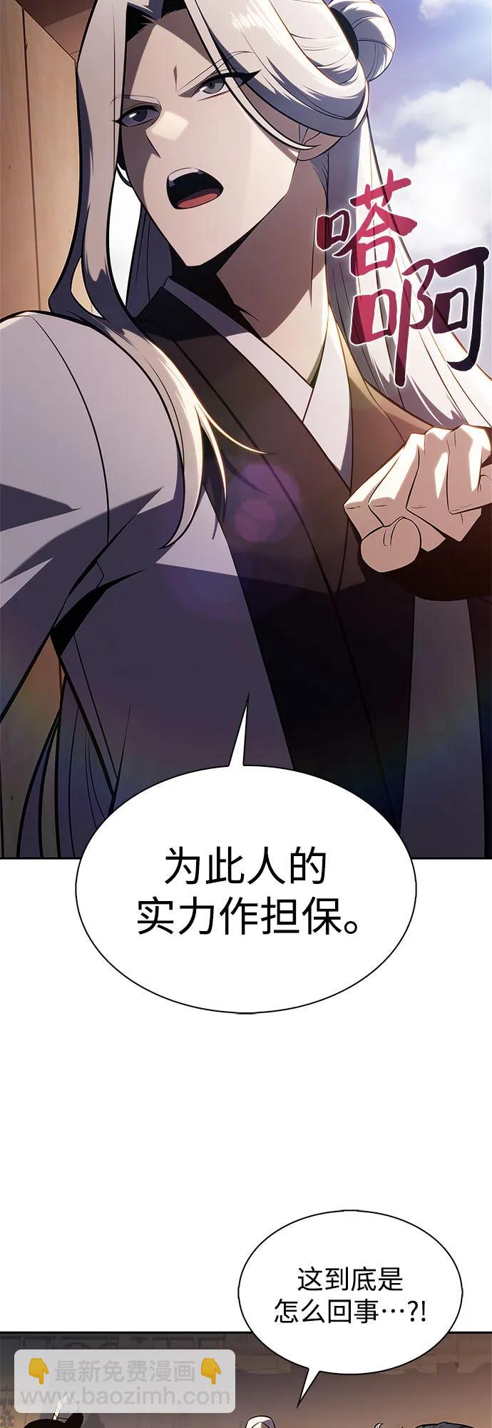 我獨自滿級新手 - [第189話] 武林盟(2)(2/2) - 2