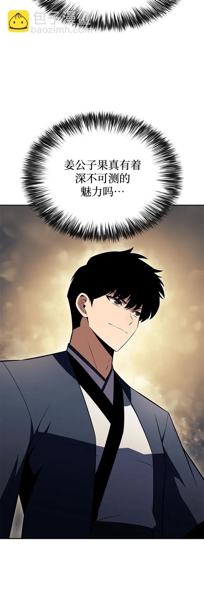 我獨自滿級新手 - [第189話] 武林盟(2)(2/2) - 5