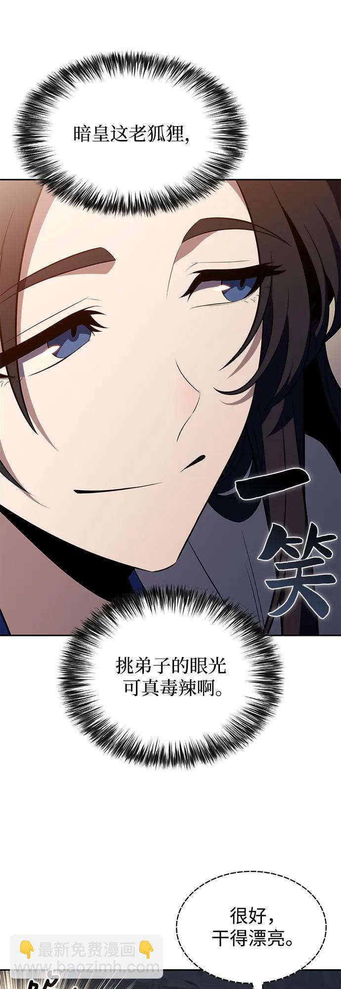 我獨自滿級新手 - [第189話] 武林盟(2)(2/2) - 6