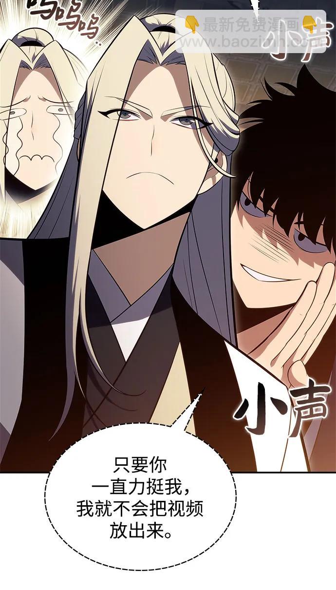 我獨自滿級新手 - [第189話] 武林盟(2)(2/2) - 1