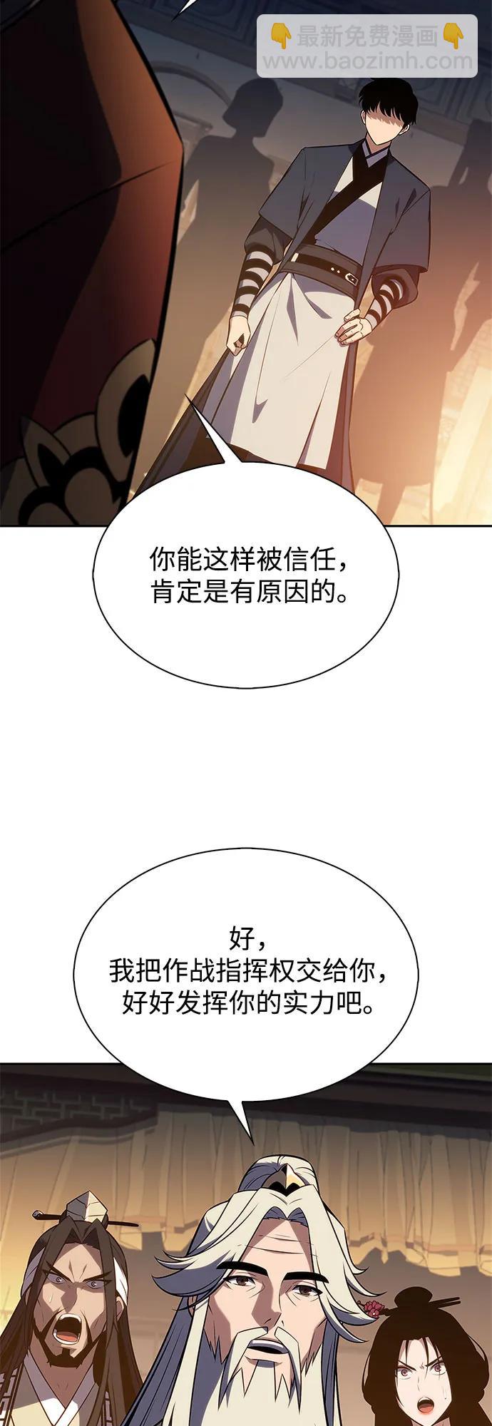 我獨自滿級新手 - [第189話] 武林盟(2)(2/2) - 3