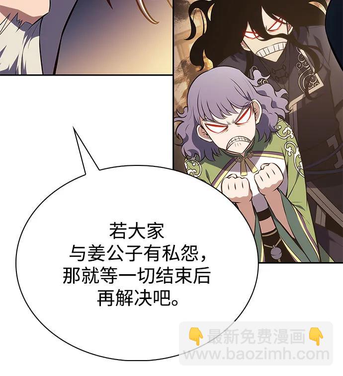 我獨自滿級新手 - [第189話] 武林盟(2)(2/2) - 5