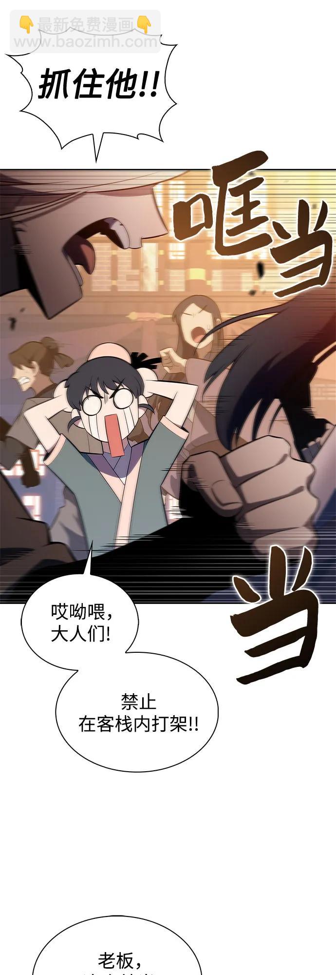 我獨自滿級新手 - [第189話] 武林盟(2)(1/2) - 7