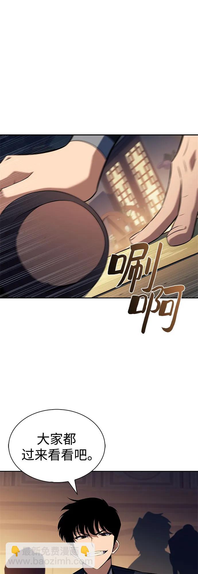 我獨自滿級新手 - [第189話] 武林盟(2)(2/2) - 6